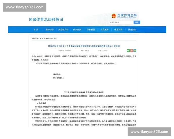 以体育体系建设为核心推动全民健康发展与竞技水平提升的路径研究