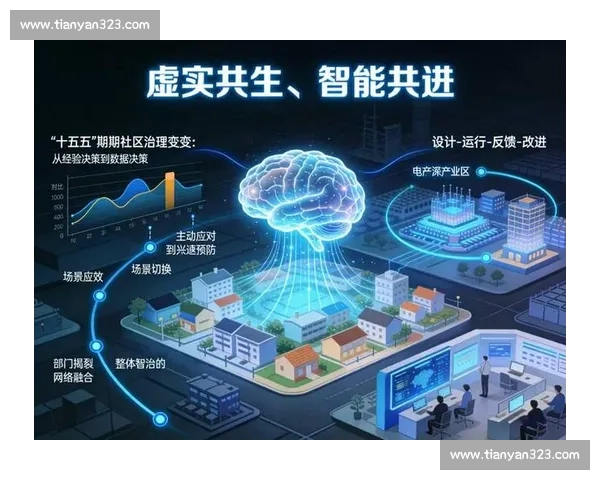 数字经济驱动下体育产业融合创新与区域协同发展模式研究