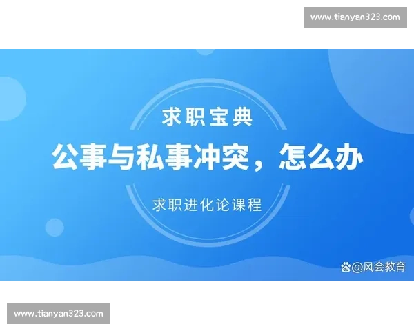 提升职场竞争力的关键策略：全面锻炼与优化个人应变能力