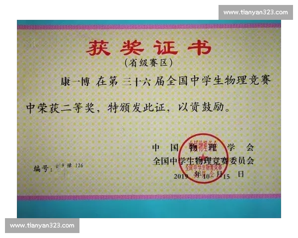 体育运动中心理素质培养与竞技表现优化研究探索