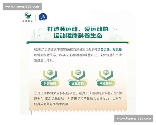 未来体育竞技创新发展趋势与科技融合探索展望