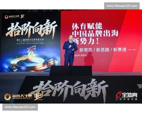 数字时代体育营销驱动品牌增长与年轻消费群体连接新路径研究